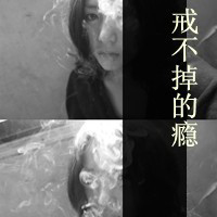 48张伤感带字女生QQ头像，藏着没说出口的执迷伤痛