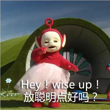 天线宝宝版英文怼人表情包火了