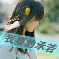 48张女生伤感文字头像，梦醒了就再也回不去了