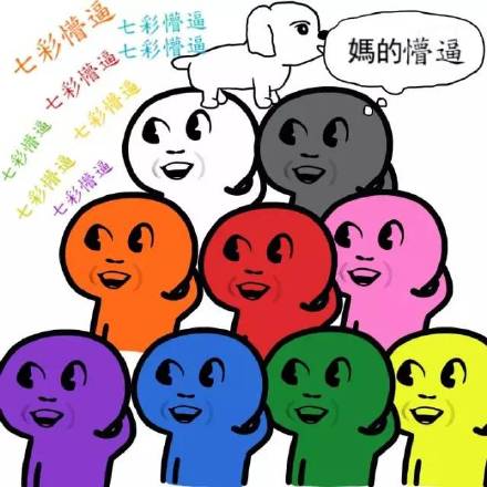 升级版一脸懵逼彩色表情包合集来啦