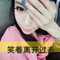 48张非主流女生伤感带字头像 直接存就能用