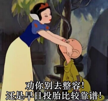 白雪公主梗图来啦！斗图必备表情包合集