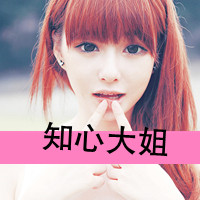 47张超好看带字女生头像 配文“我是那么好一姑凉”