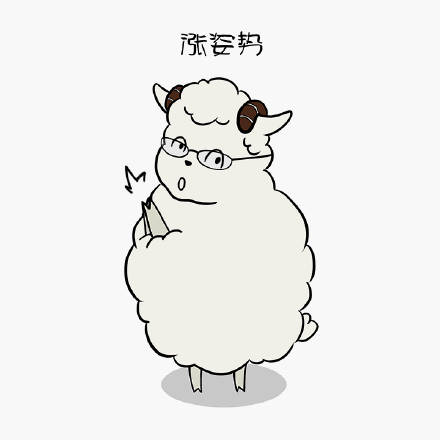 超萌羊宝宝表情包合集 斗图必备