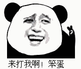 熊猫金馆长又来整活了！这套猥琐表情包赶紧收好
