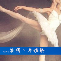 21张带字芭蕾女生头像 唯美氛围感拉满