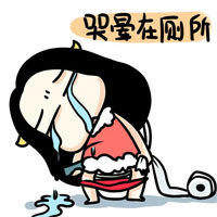 牛轰轰表情包：下面脑门堵了