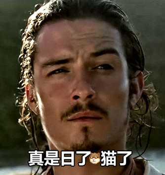 热门加勒比海盗主题表情包合集来啦