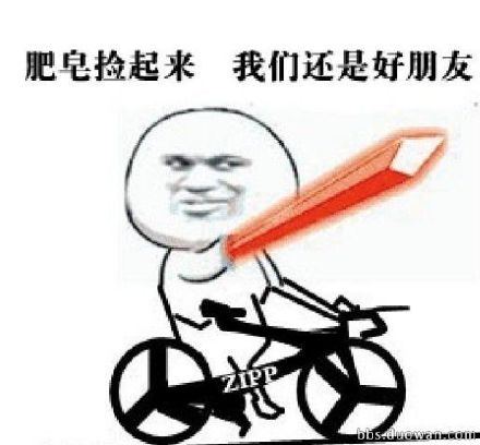 聊天斗图必备！“肥皂捡起来，我们还是好朋友”表情包合集