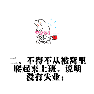 快给自己加满正能量！