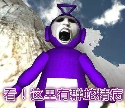 反差感拉满！当天线宝宝变成僵尸画风