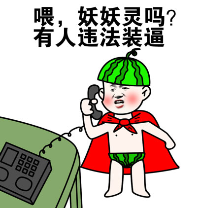 金馆长版“我不是你爸”表情包火了