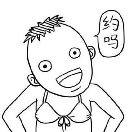 「信不信我neng死你」这套无节操表情包，斗图党别错过
