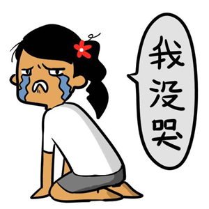 53张搞怪卡通丑女头像 带字高清搞笑款任你选