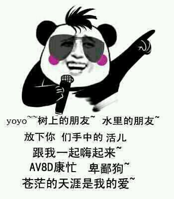 金馆长化身麦霸唱歌表情包来啦