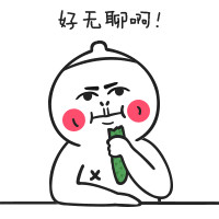 想找「听说你超想约我的」表情包？来这儿就对了