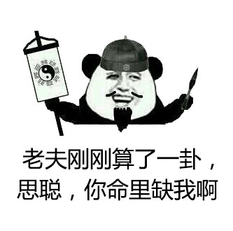 金馆长版王思聪无节操表情包来啦