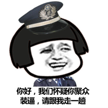 这句聊天梗太火了！“人是铁，B是钢，一天不装憋得慌”表情包来了