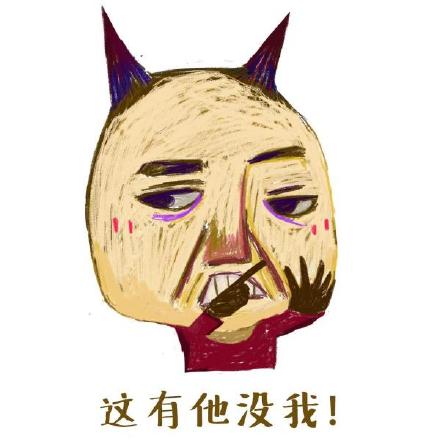 戳中你了！这套「我知道你离不开手机」表情包火了