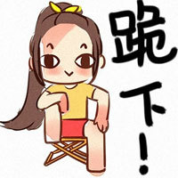 聊天斗图新选择！味精表情包合集来啦