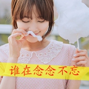 48张带字唯美女生QQ头像 氛围感拉满的女生头像合集