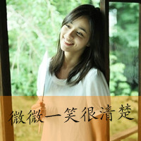 48张带字森系女生QQ头像，主题若爱如期待