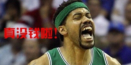 NBA梗图整活！这套配字表情包太懂打工人了