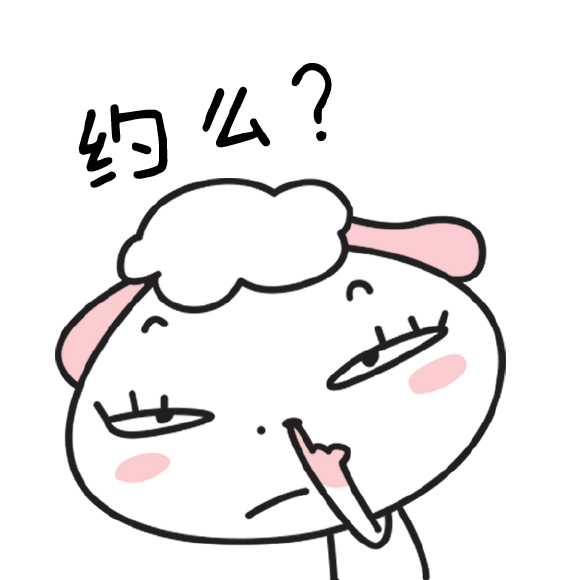 球包羊表情包合集来啦