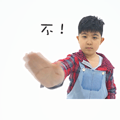 王少雍的可爱表情包来啦