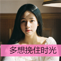 24张带字可爱女生头像 愿一切安好
