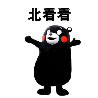 食堂吃饭的社死日常，这套熊本熊表情包太真实了