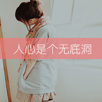 47张氛围感女生带字头像 孤独比拥抱更真实