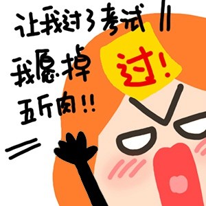 想要中大奖的表情包合集