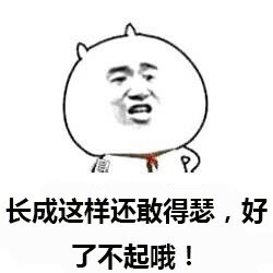 火出圈的“世界那么大，为什么偏偏帅的是我”表情包到底啥来头？