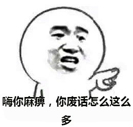 张学友怼人表情包：先照照镜子再开口