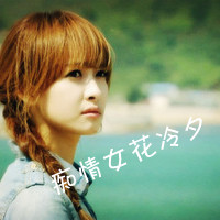 伤心女生带字QQ头像来了！48张心痛心碎氛围感头像直接抱走