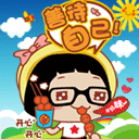 超实用菜菜励志表情包合集