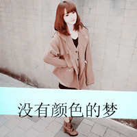 48张酷感带字女生QQ头像 自带小女人傲娇范儿