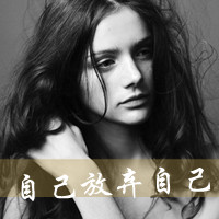 38款女生灰色带字QQ头像：把回忆剪切