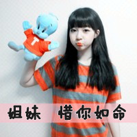 拉勾勾不分离！36组QQ姐妹带字头像一对两张