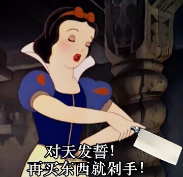 白雪公主梗图来啦！斗图必备表情包合集