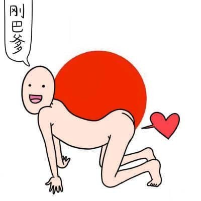 无节操德田有希彩色版表情包合集