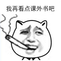 超实用猫脸配字表情包合集
