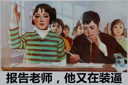 八十年代复古海报变梗图？这套表情包火了