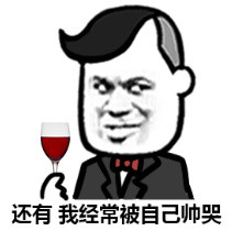 “还有其实我也不想这么帅”系列装逼搞笑表情包