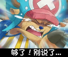 海贼王专属表情包合集，斗图必备！