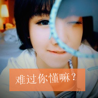 48张氛围感拉满！清纯女生带字QQ头像藏着小情绪