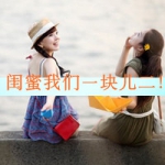 35组双人带字闺蜜头像 喊上你的姐妹一起用