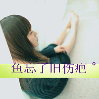 带文字的闺蜜头像一对两张！24张好看的带字闺蜜头像合集来了