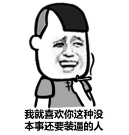 金馆长整活表情包：听劝，好好读书上班别靠脸混饭